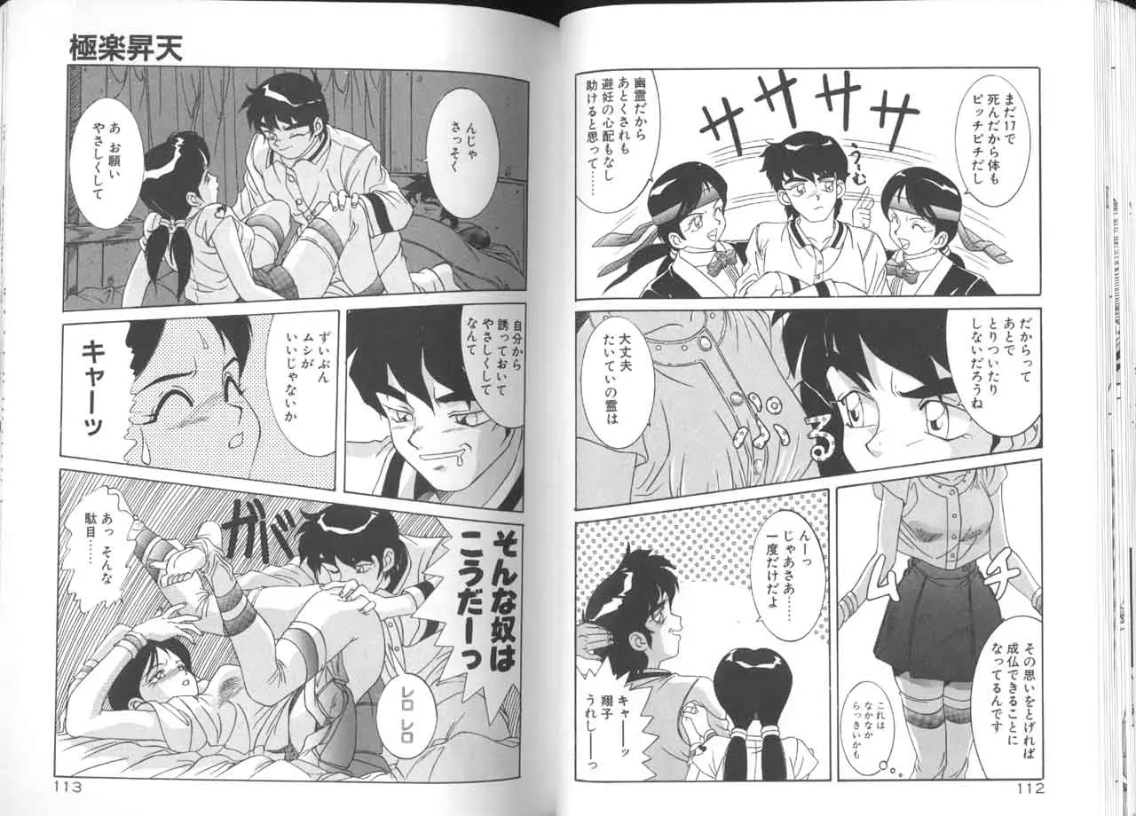 Page 58