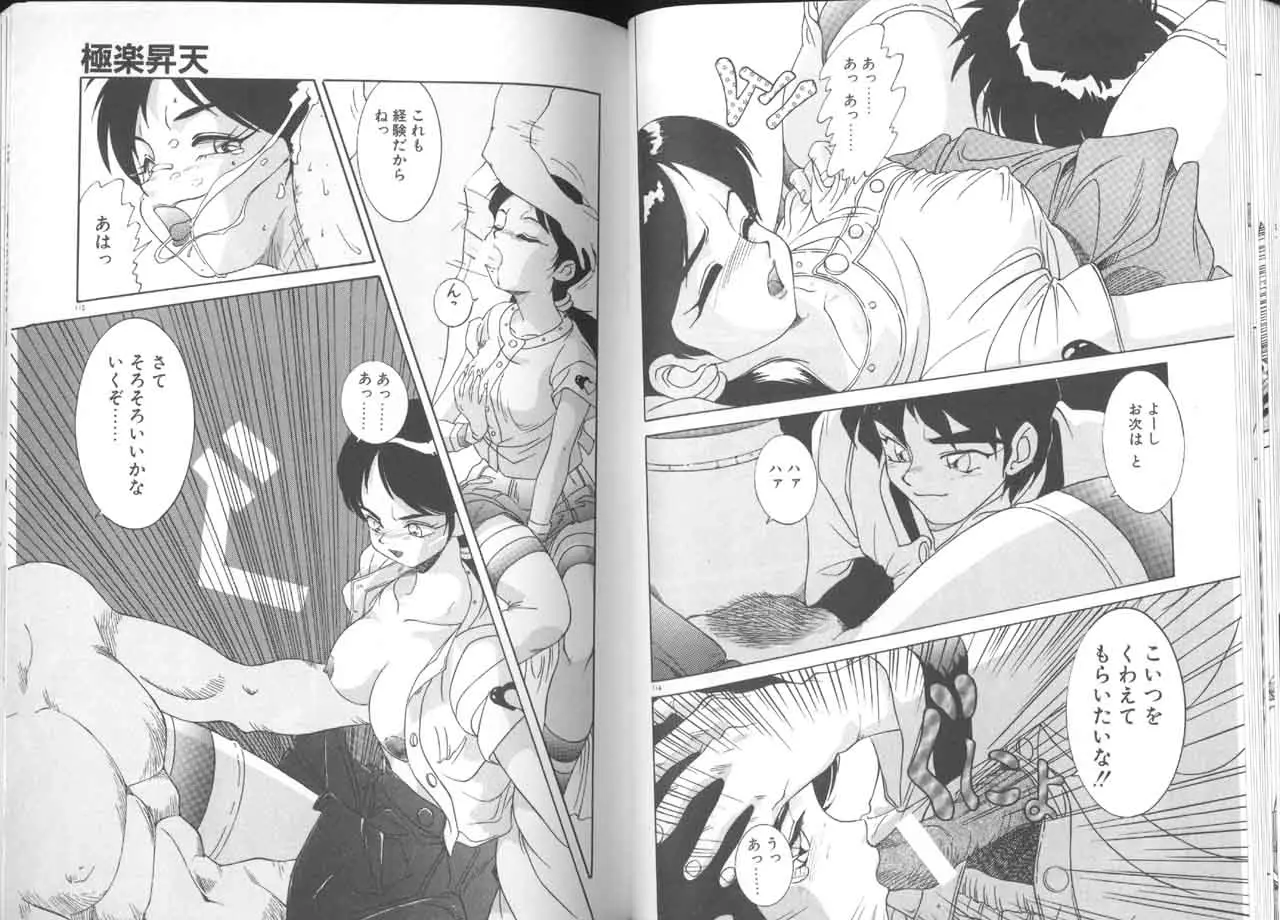 Page 59