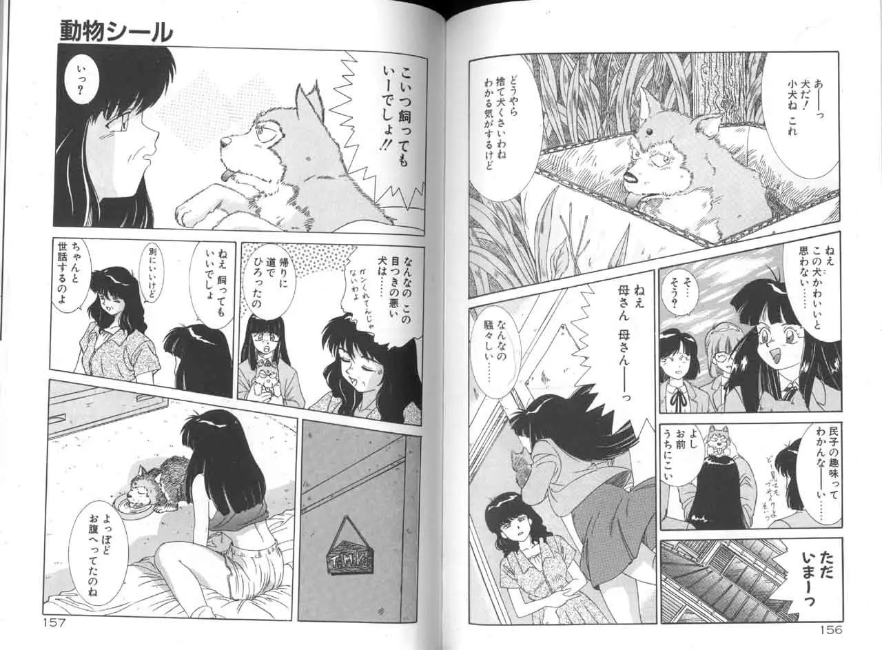 Page 79