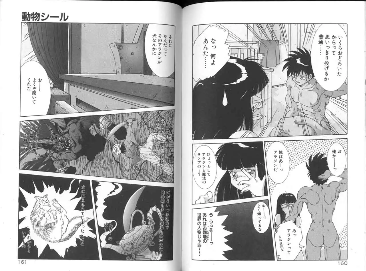 Page 81