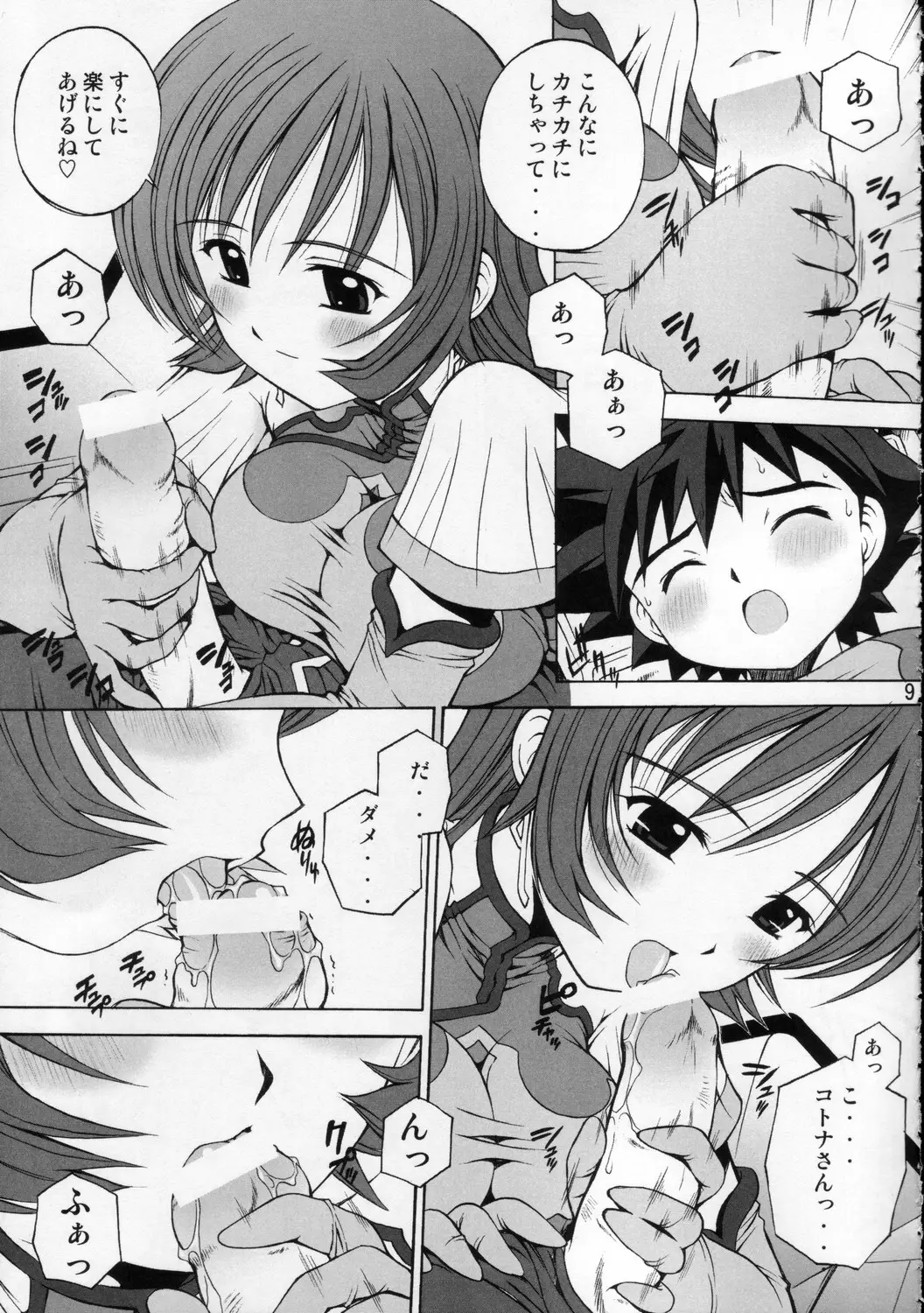 Page 9