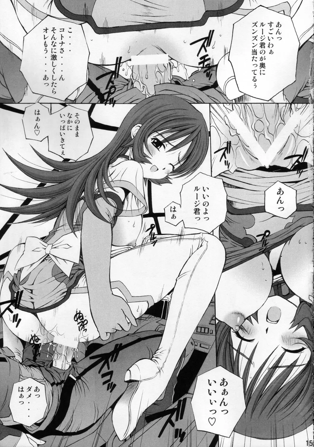 Page 15