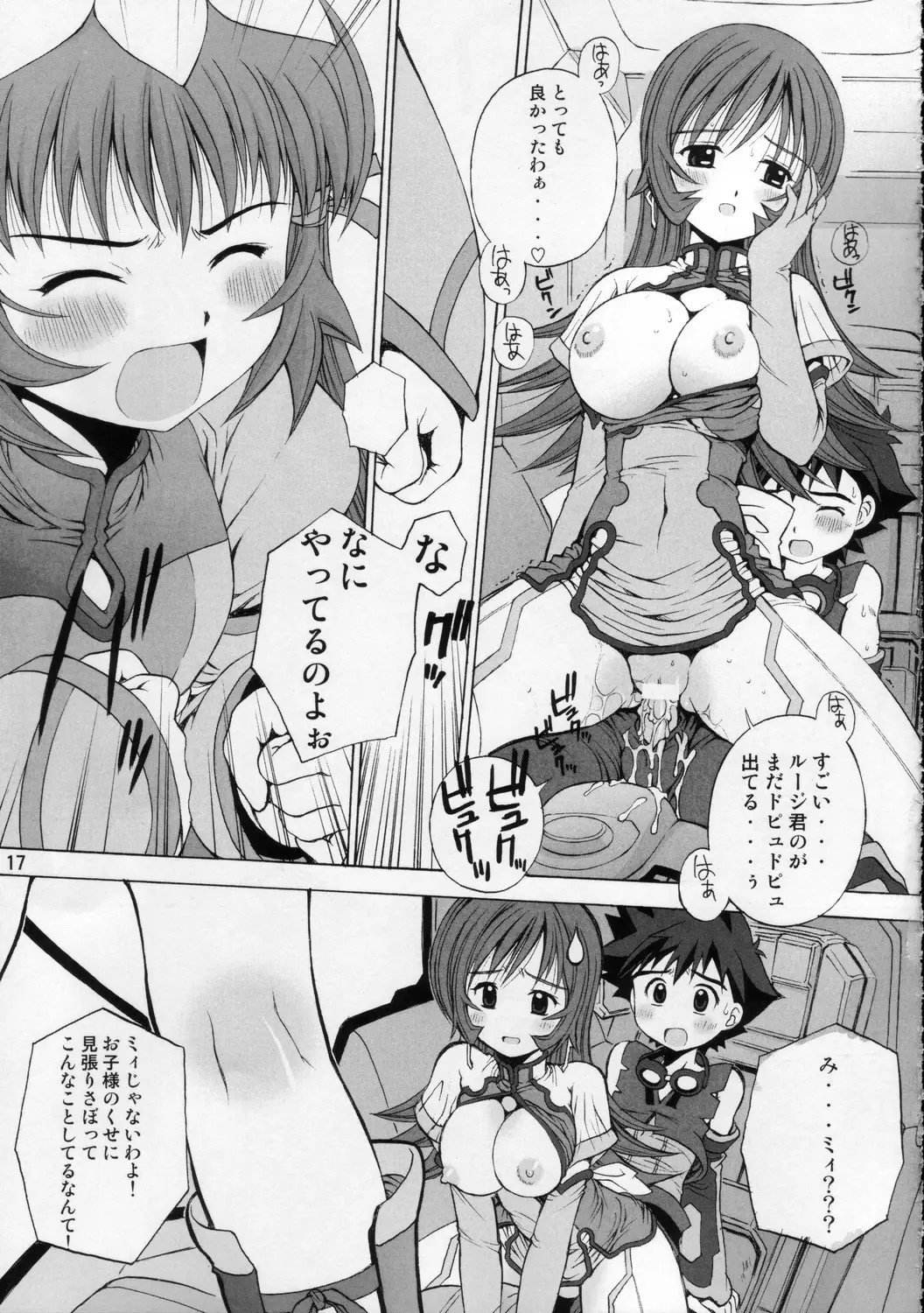 Page 17