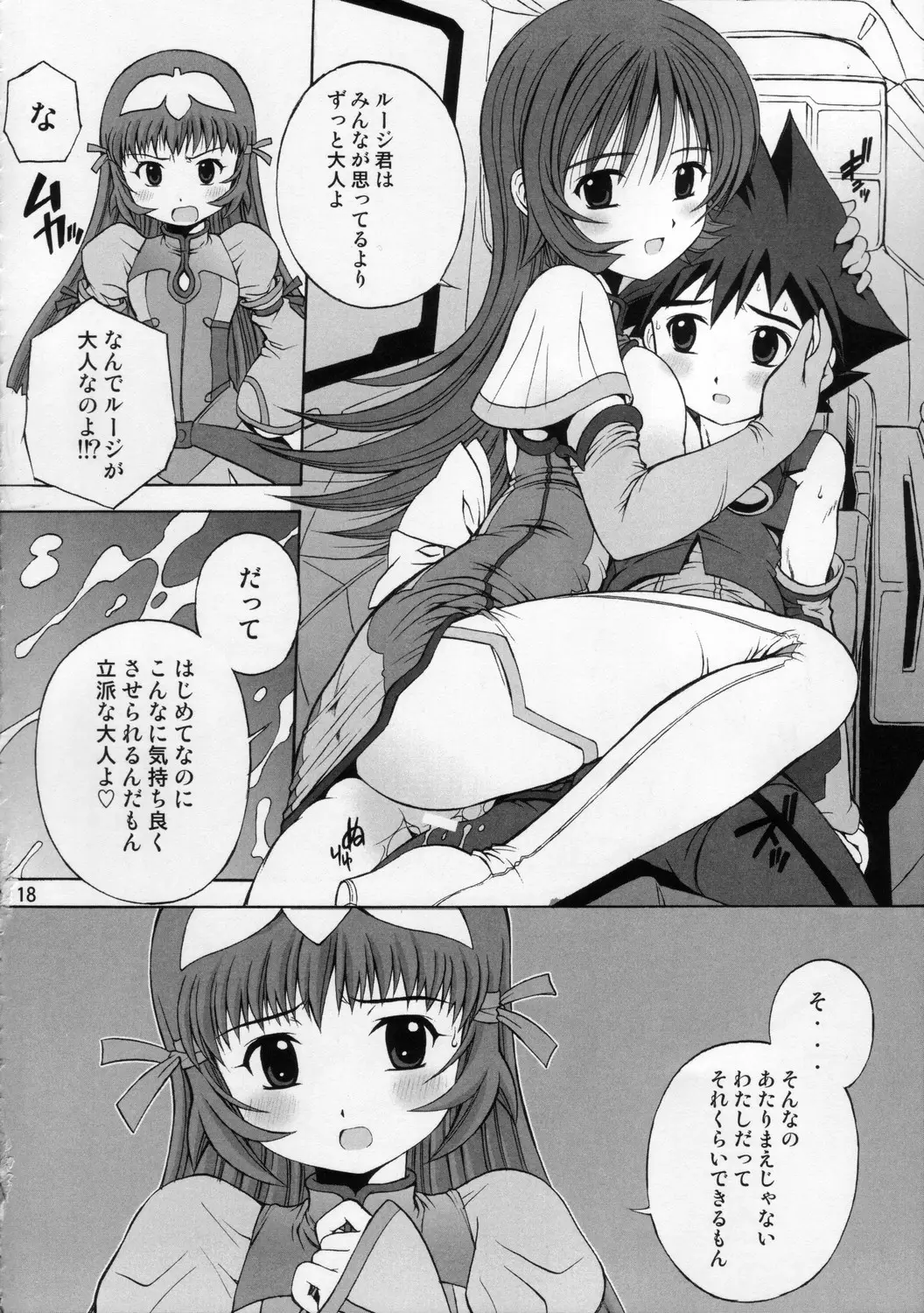 Page 18