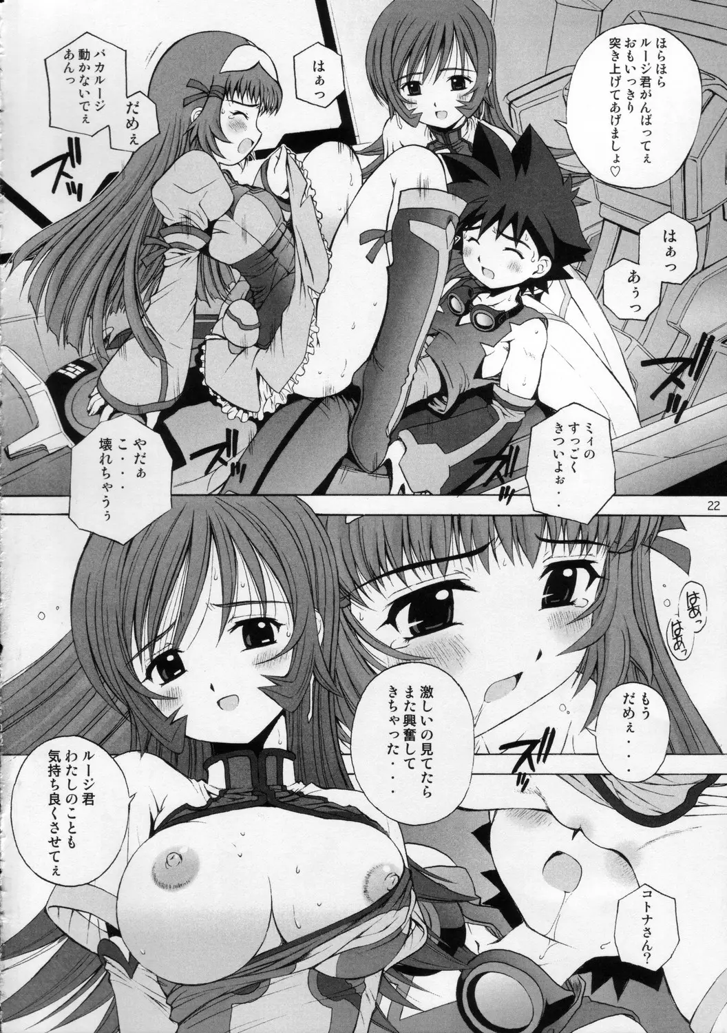 Page 22