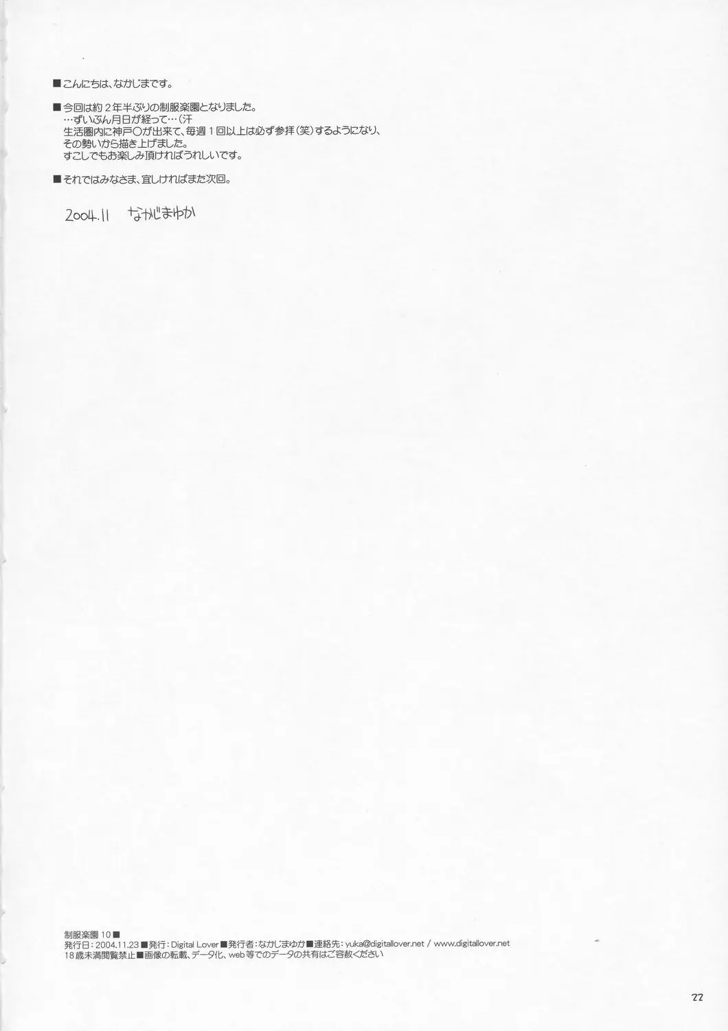 Page 21