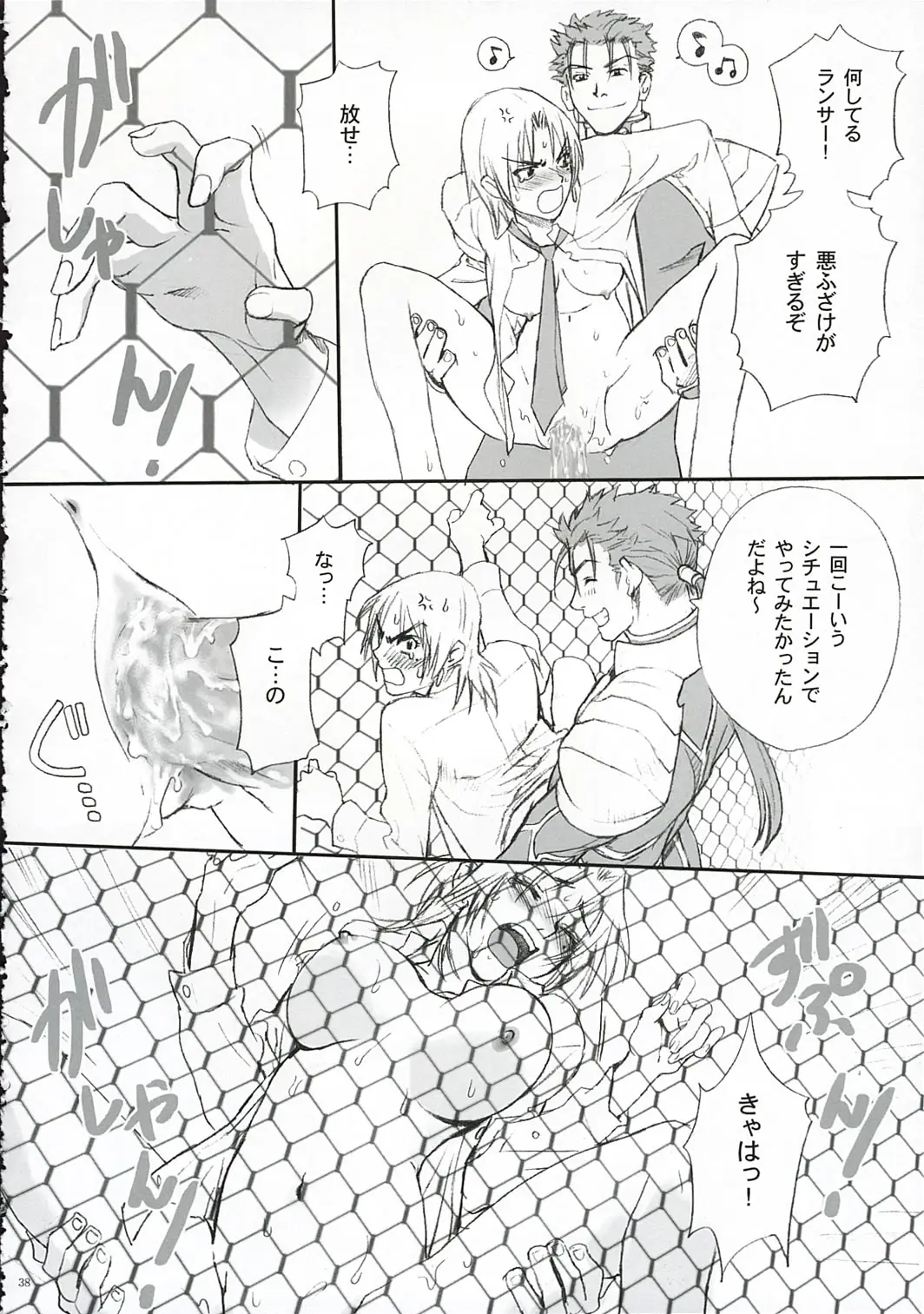 Page 37