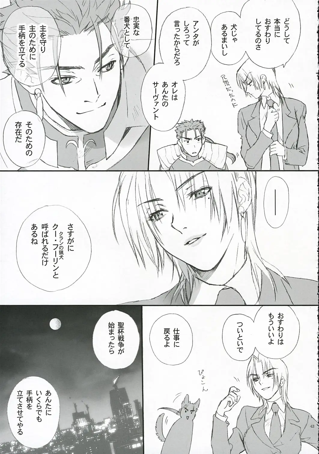Page 42