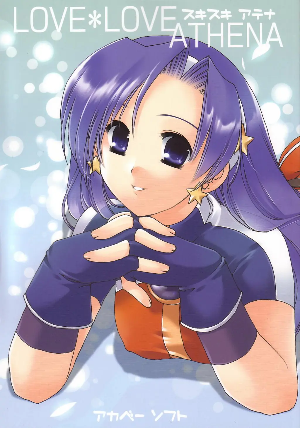 [Akabei Soft (ALPHa)] LOVE＊LOVE ATHENA (King of Fighters)