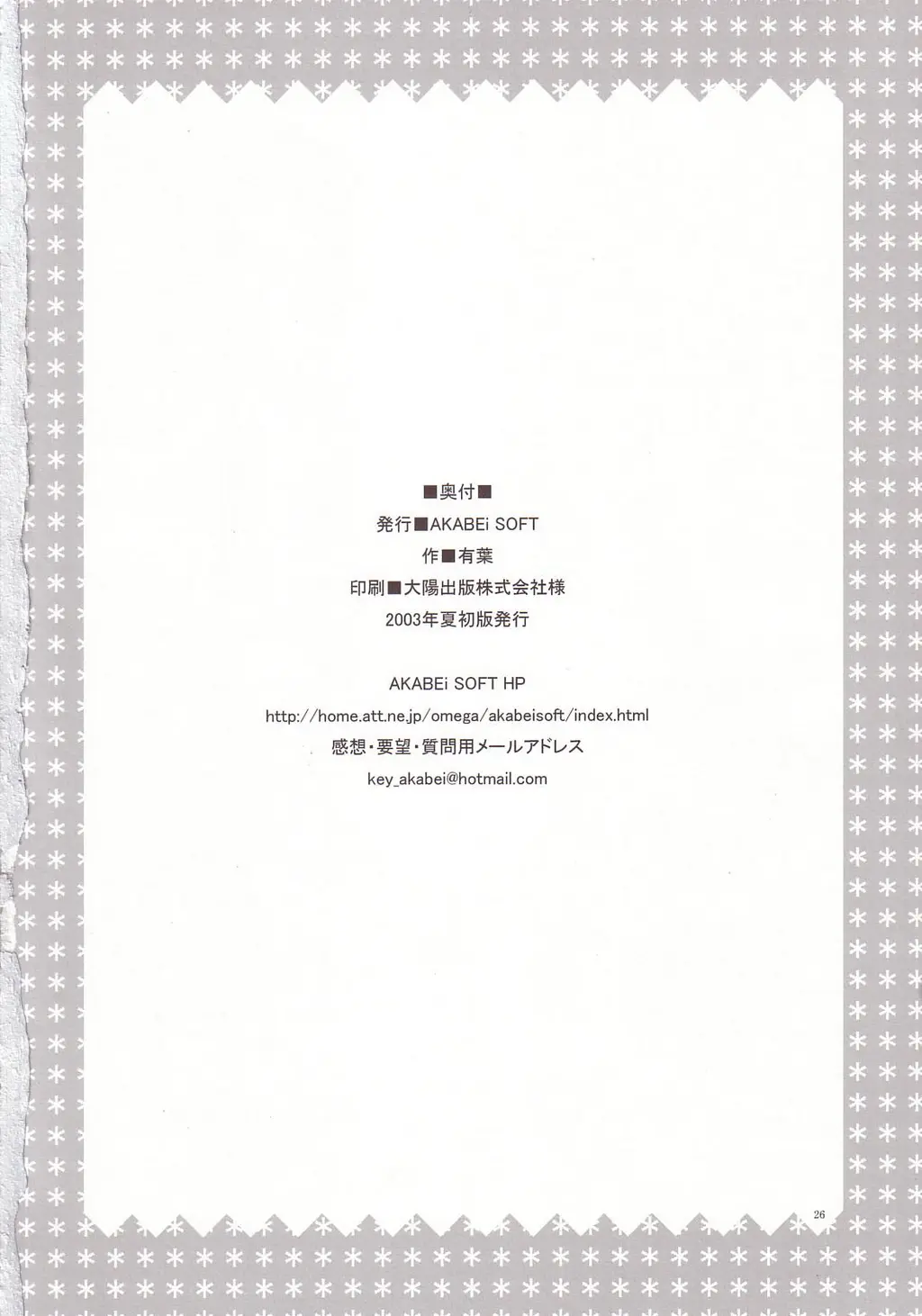Page 25