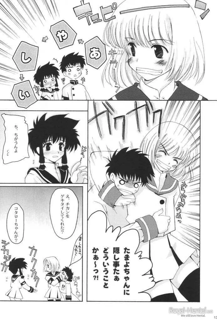 Page 12