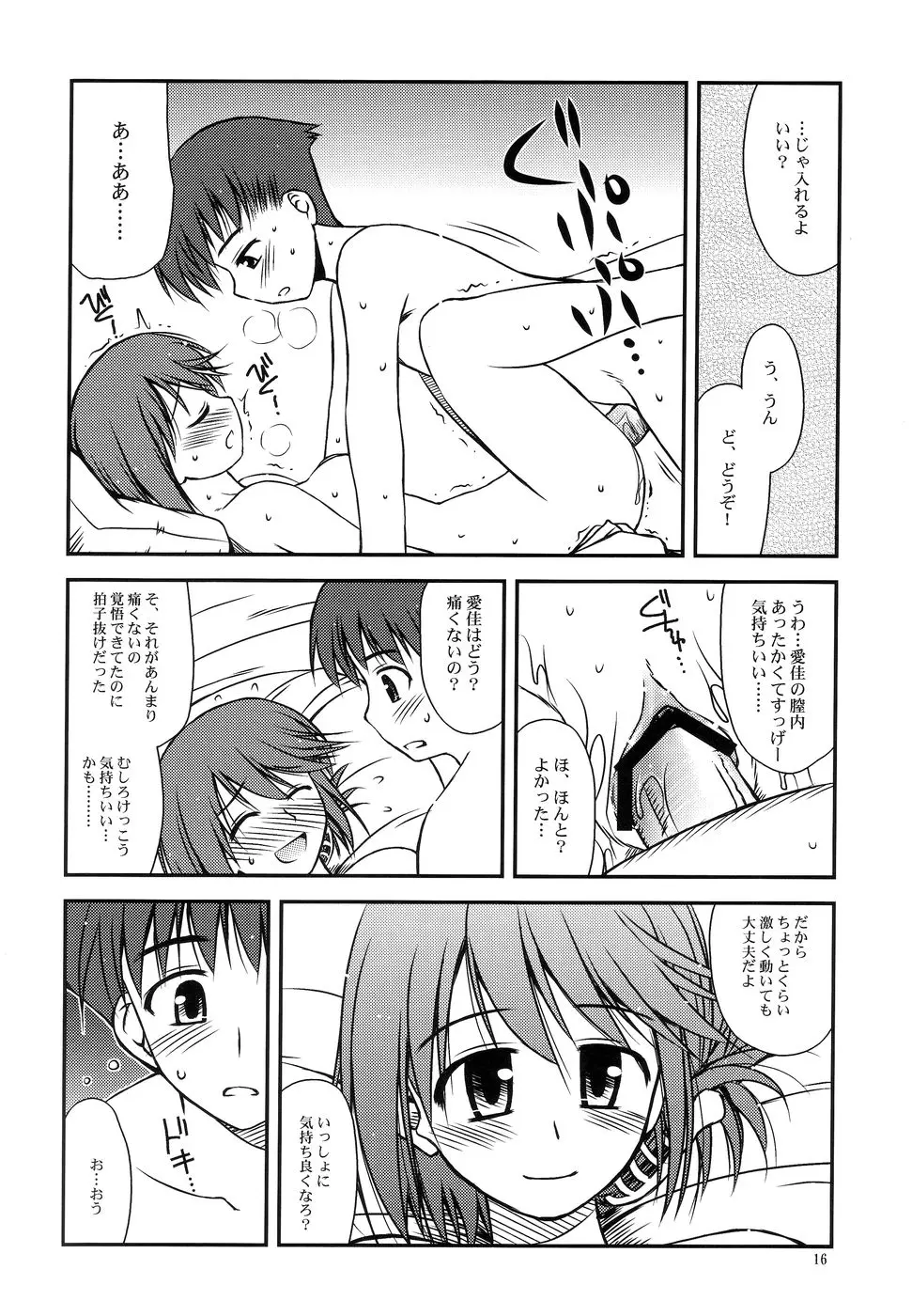 Page 16