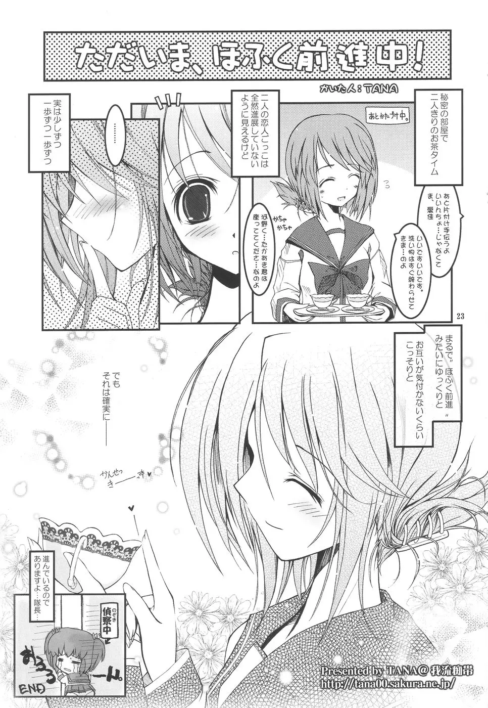 Page 23