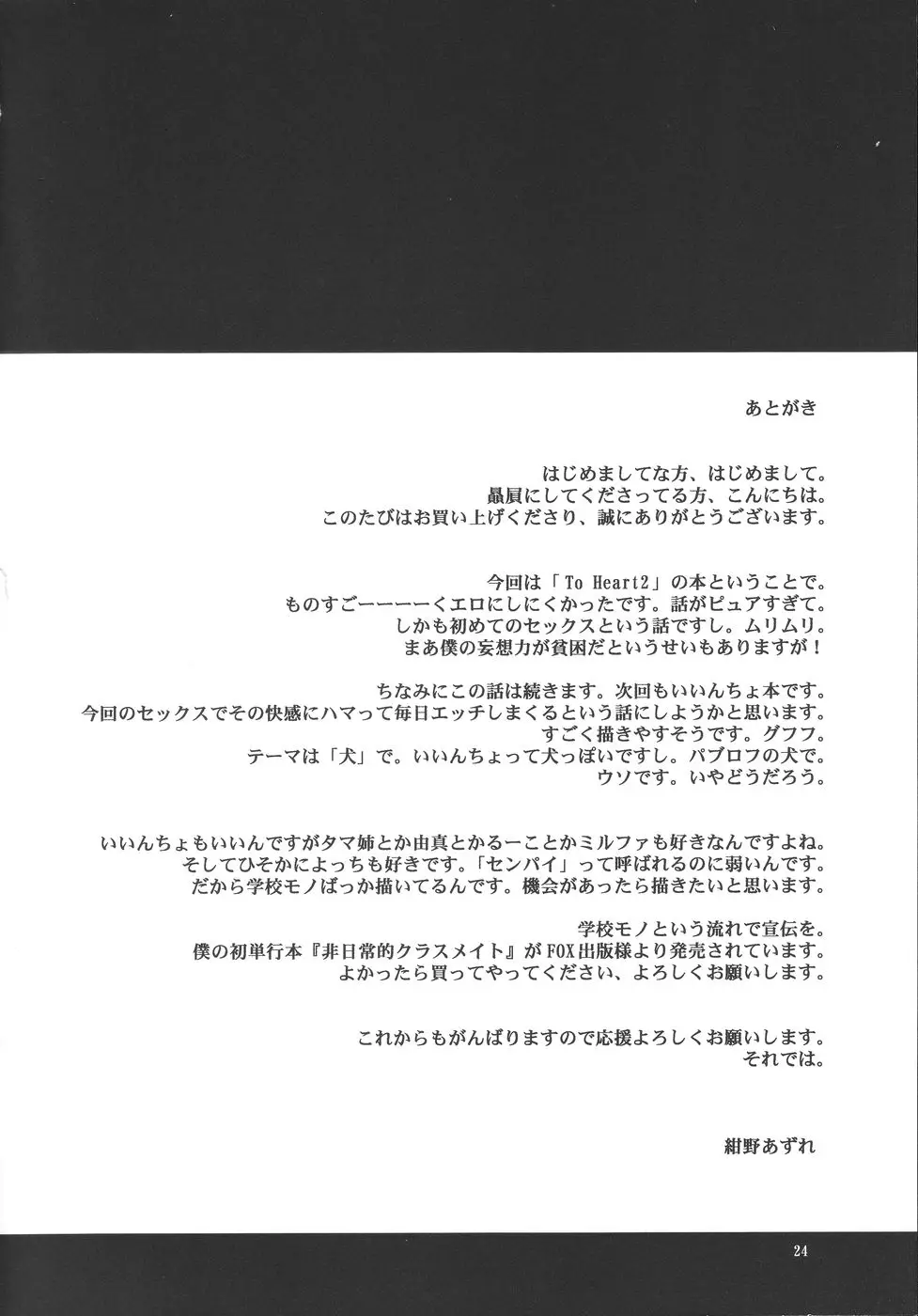 Page 24