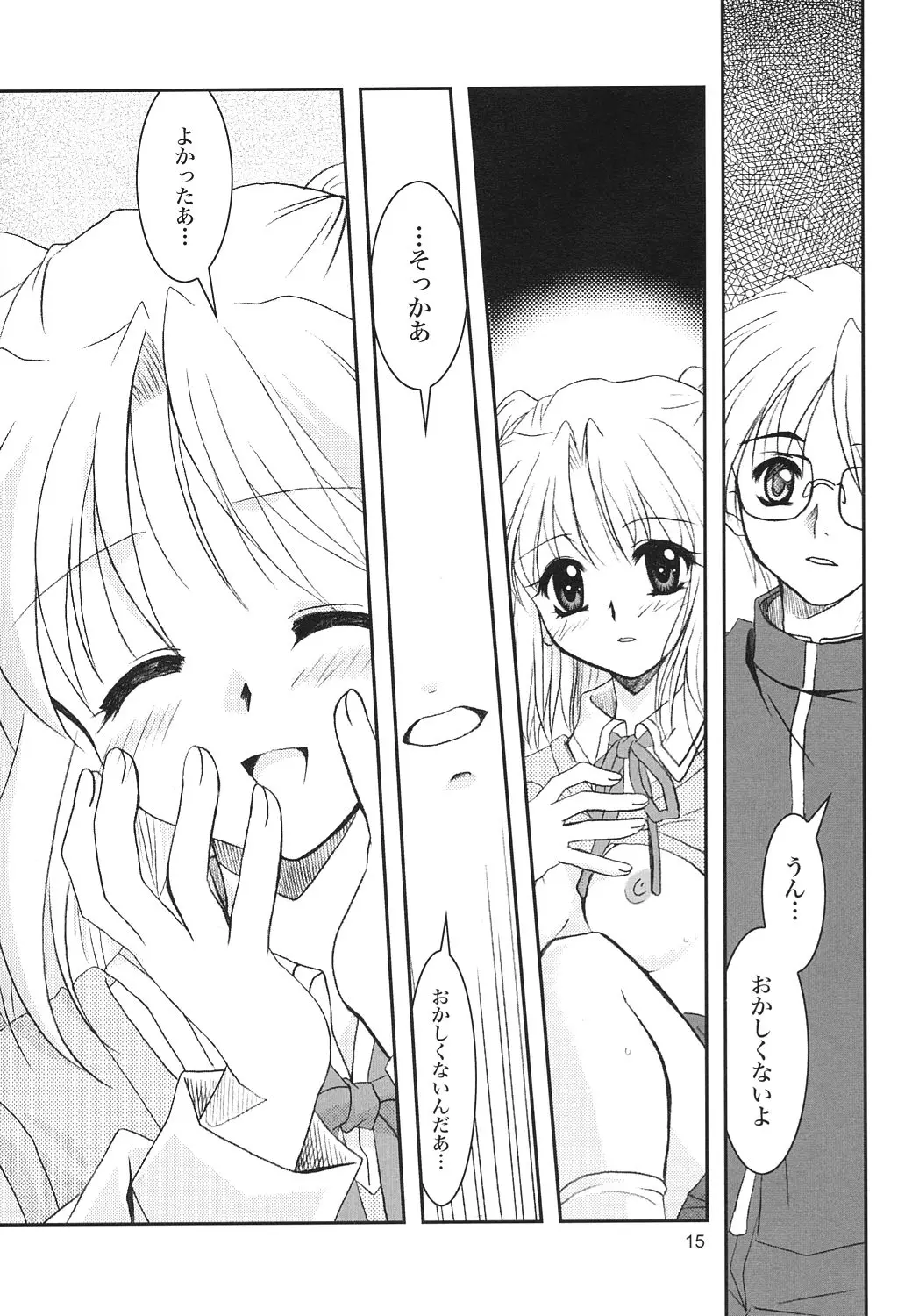 Page 14