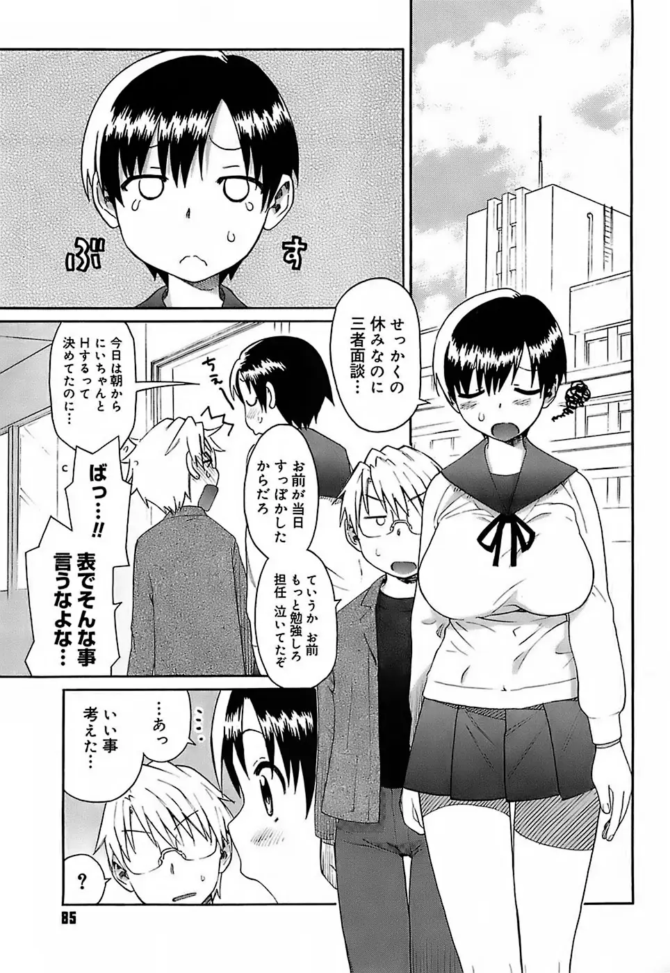 Page 86