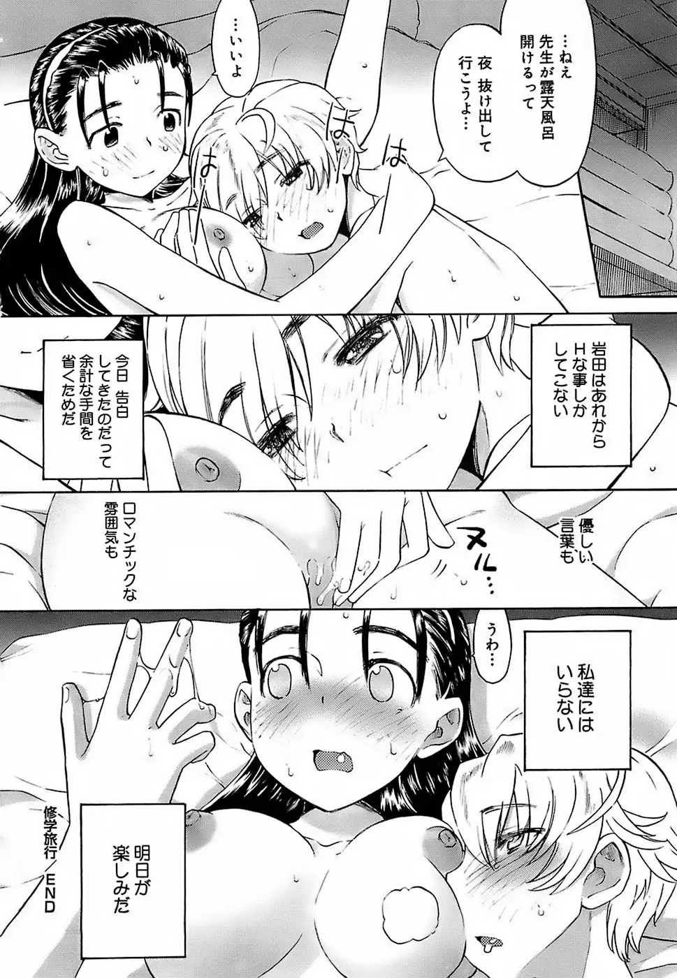 Page 143