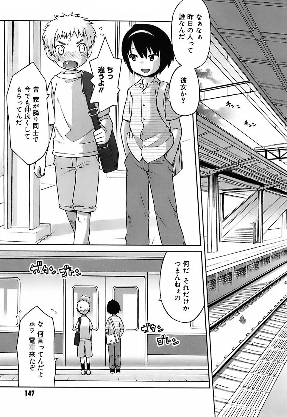 Page 146
